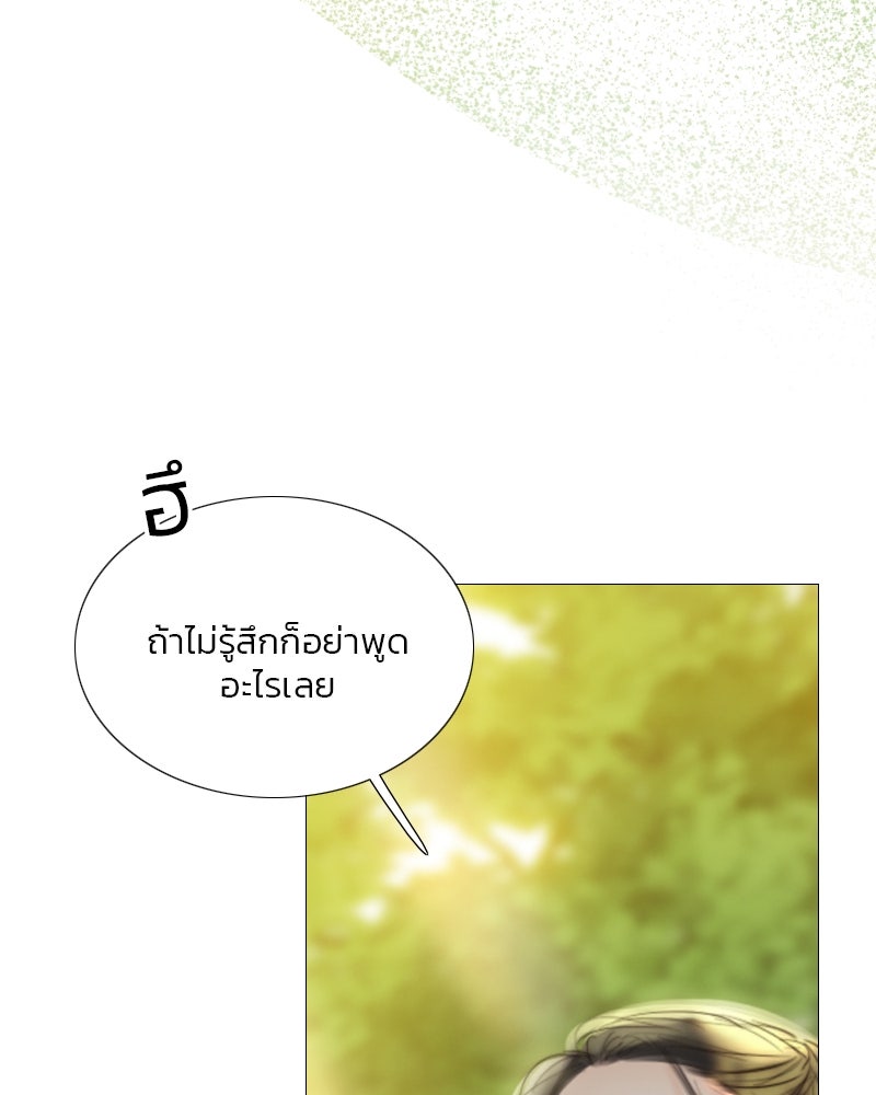 เซเรน่า - หน้า 96