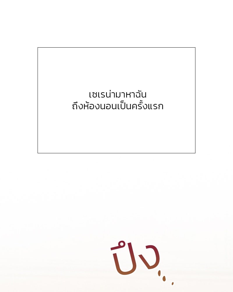 เซเรน่า - หน้า 112