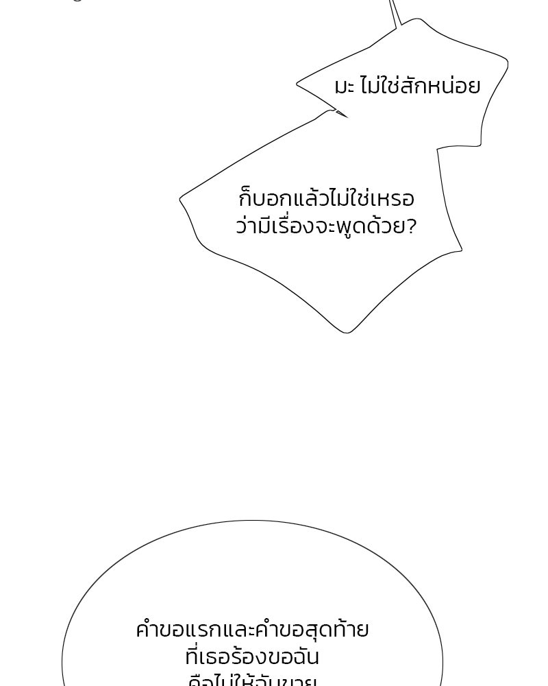 เซเรน่า - หน้า 119