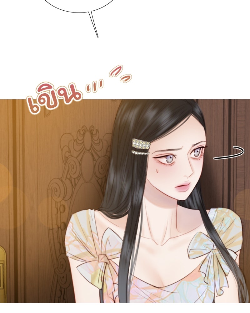 เซเรน่า - หน้า 122