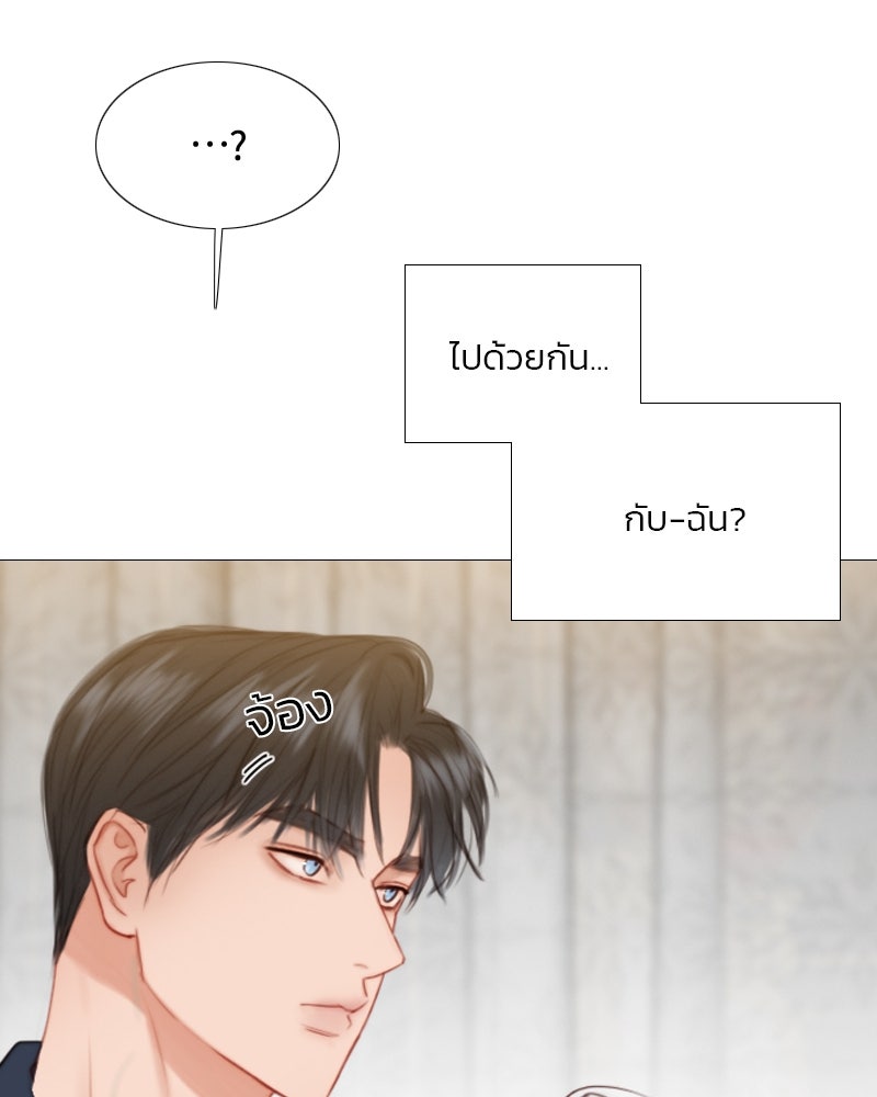 เซเรน่า - หน้า 124