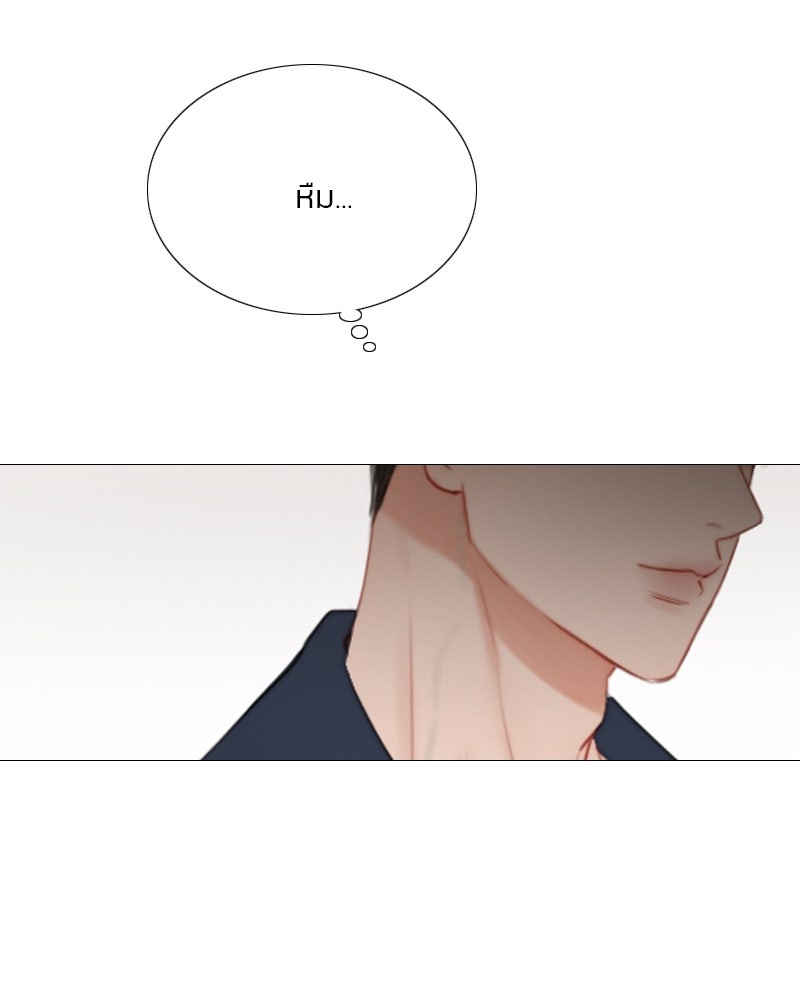 เซเรน่า - หน้า 126