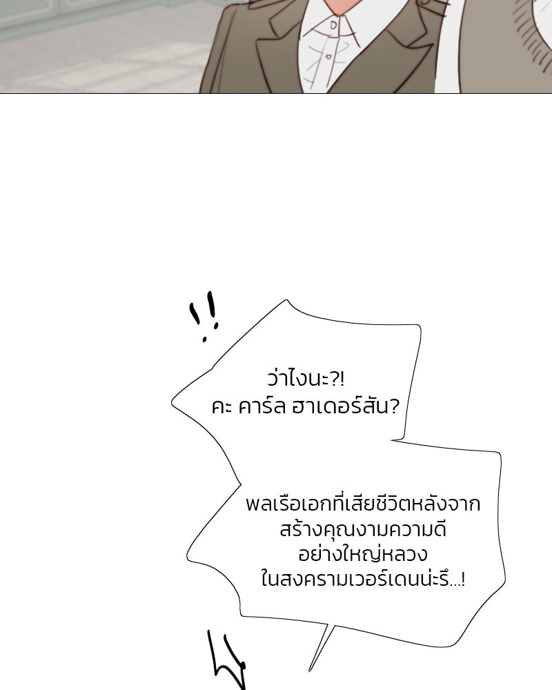 เซเรน่า - หน้า 13