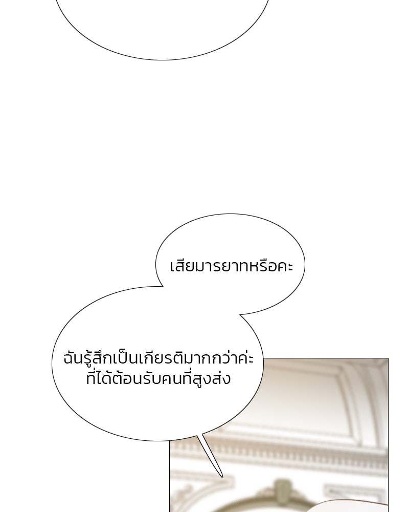 เซเรน่า - หน้า 19