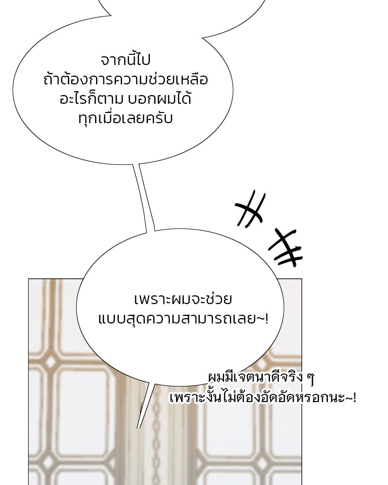 เซเรน่า - หน้า 21