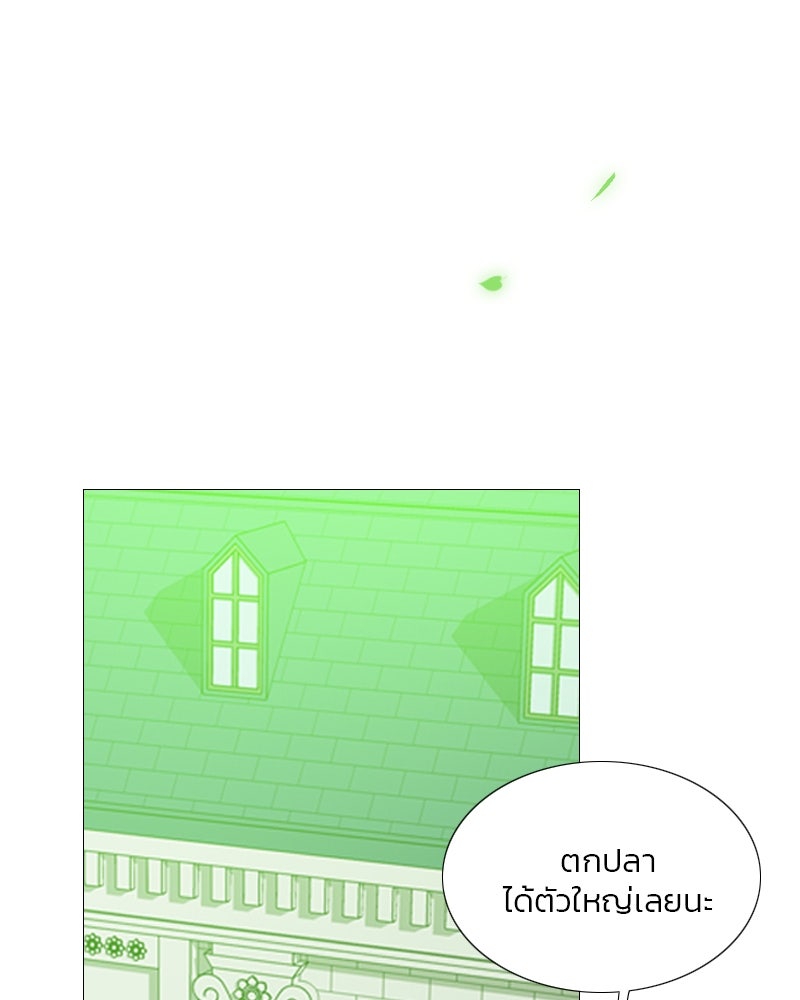 เซเรน่า - หน้า 26