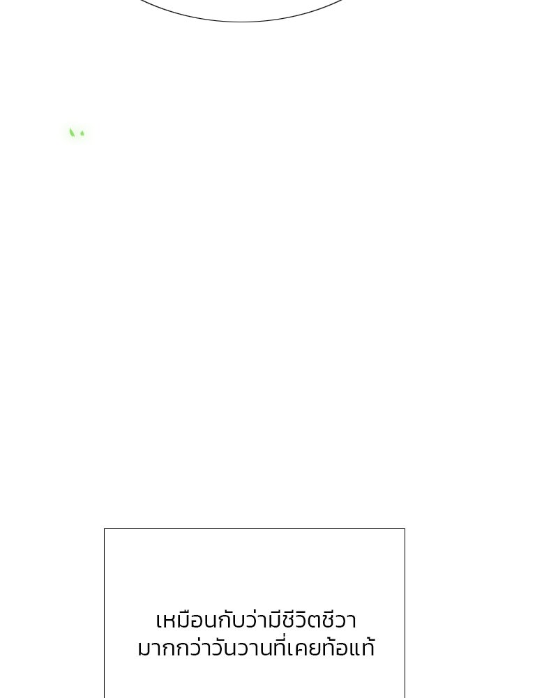 เซเรน่า - หน้า 39