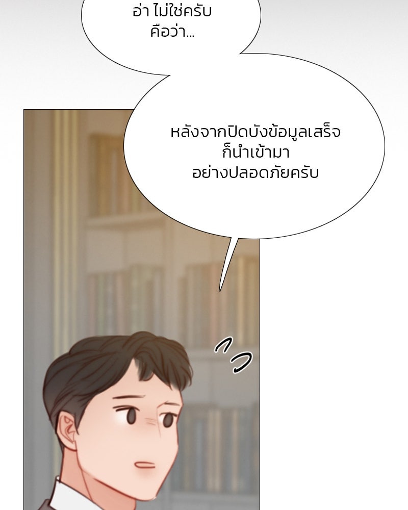 เซเรน่า - หน้า 51