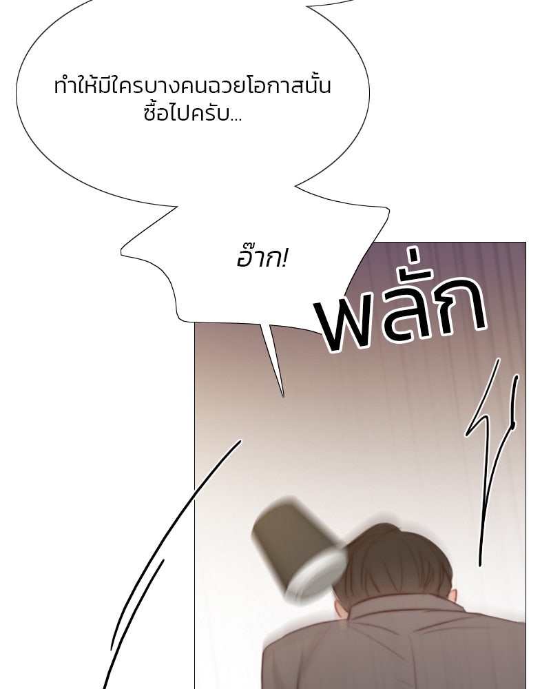 เซเรน่า - หน้า 53