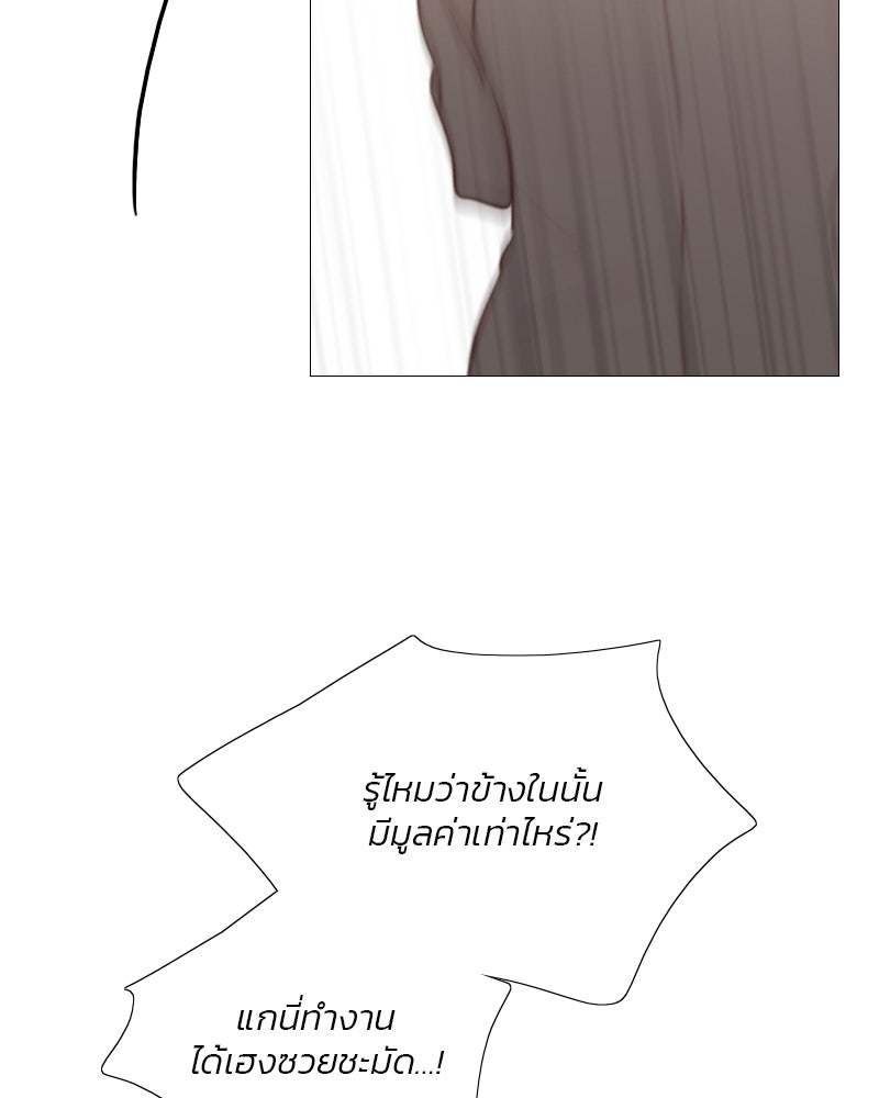 เซเรน่า - หน้า 54