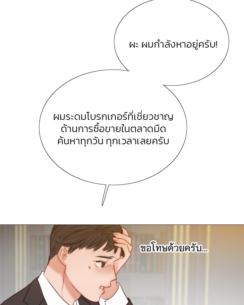 เซเรน่า - หน้า 56