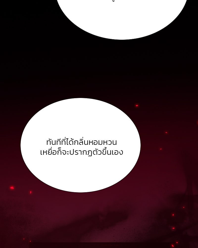 เซเรน่า - หน้า 78