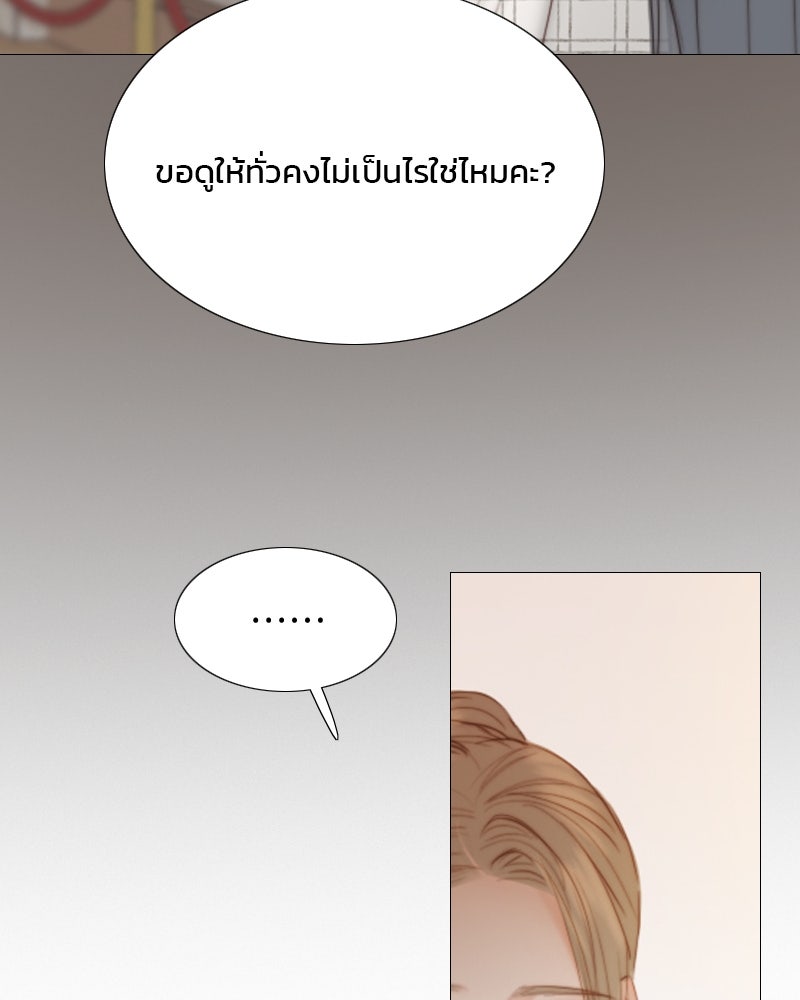 เซเรน่า - หน้า 100