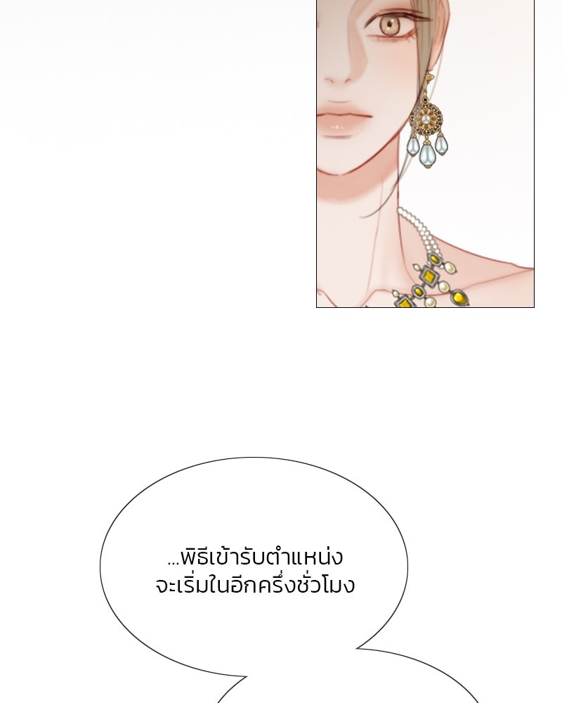 เซเรน่า - หน้า 101