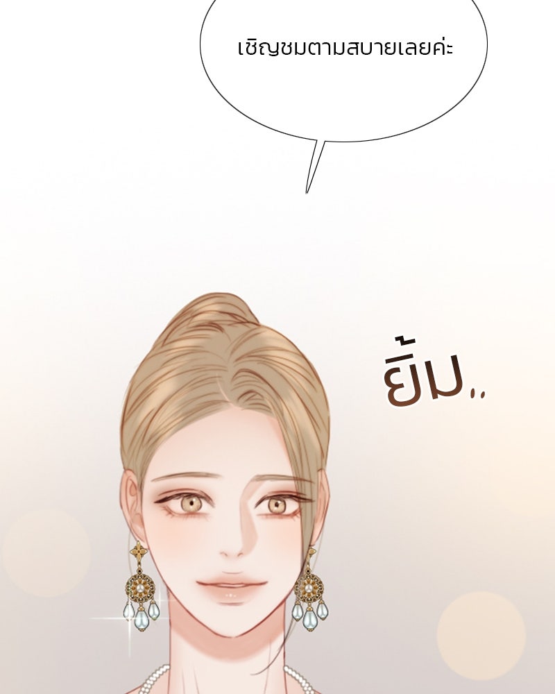 เซเรน่า - หน้า 102