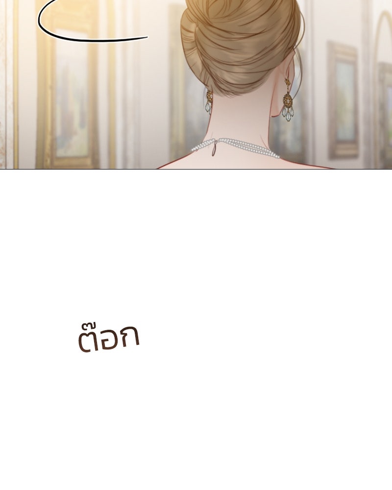 เซเรน่า - หน้า 104