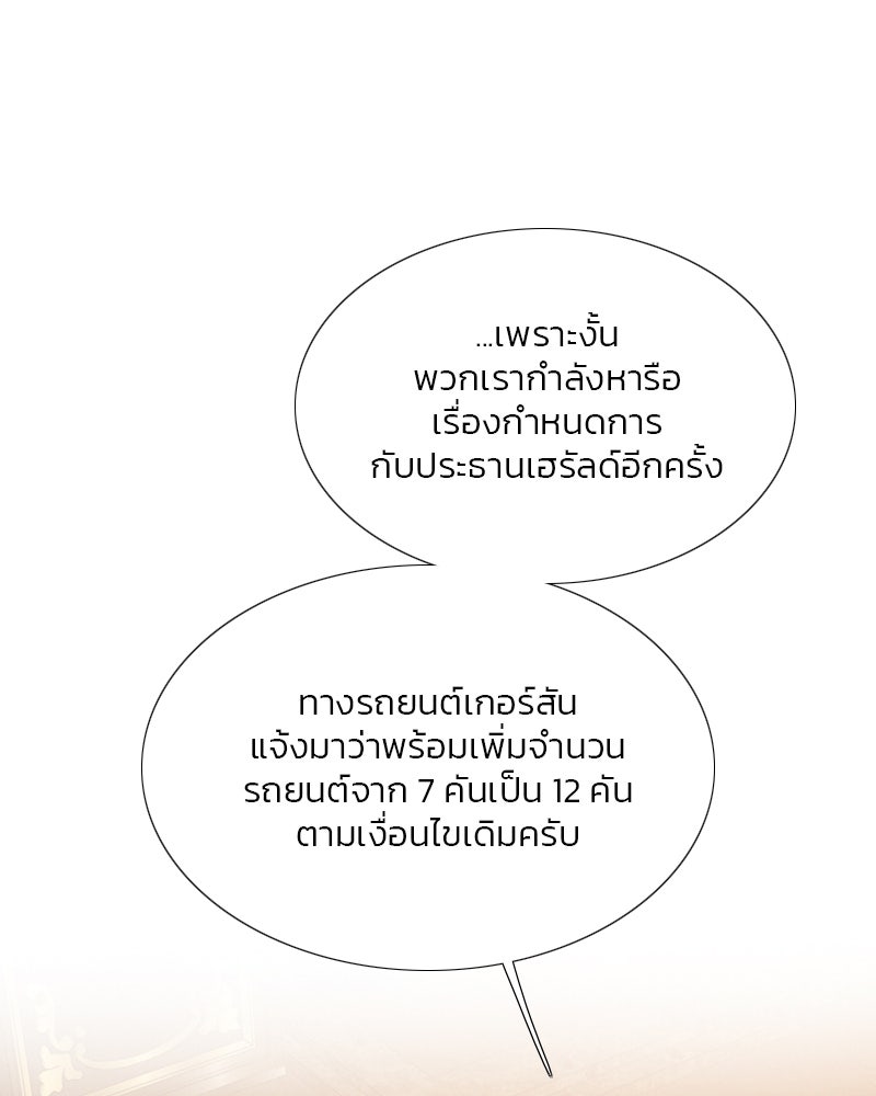 เซเรน่า - หน้า 111