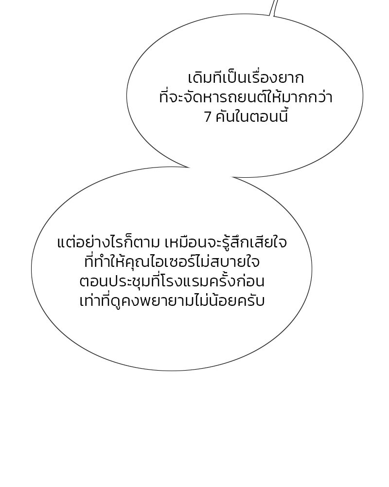 เซเรน่า - หน้า 113
