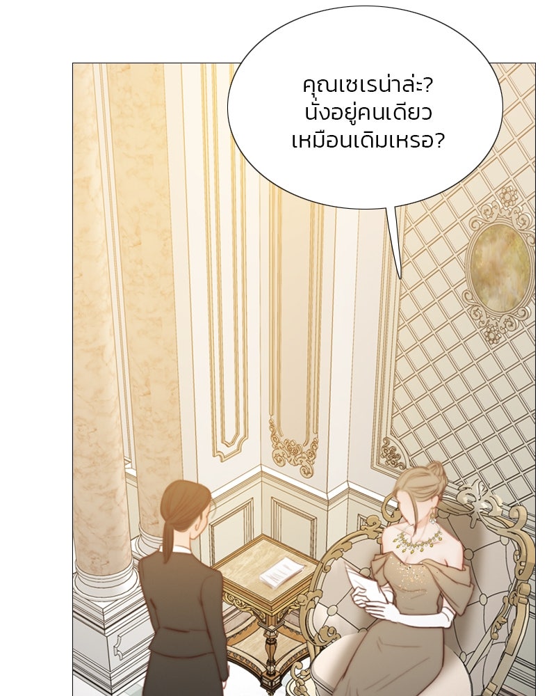 เซเรน่า - หน้า 133