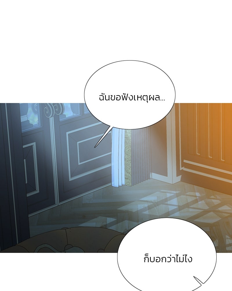 เซเรน่า - หน้า 14