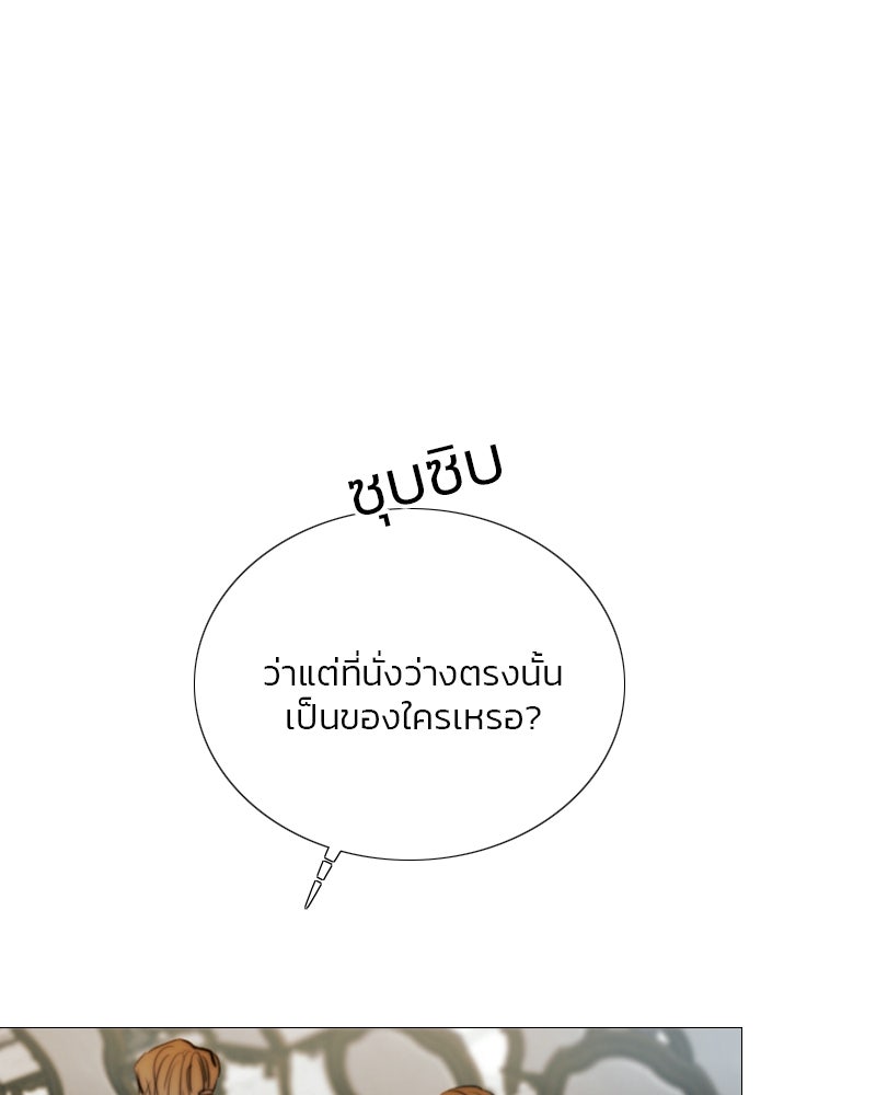 เซเรน่า - หน้า 140