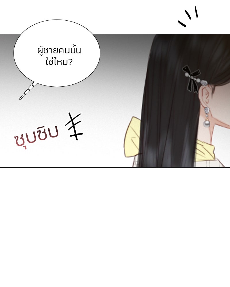 เซเรน่า - หน้า 149