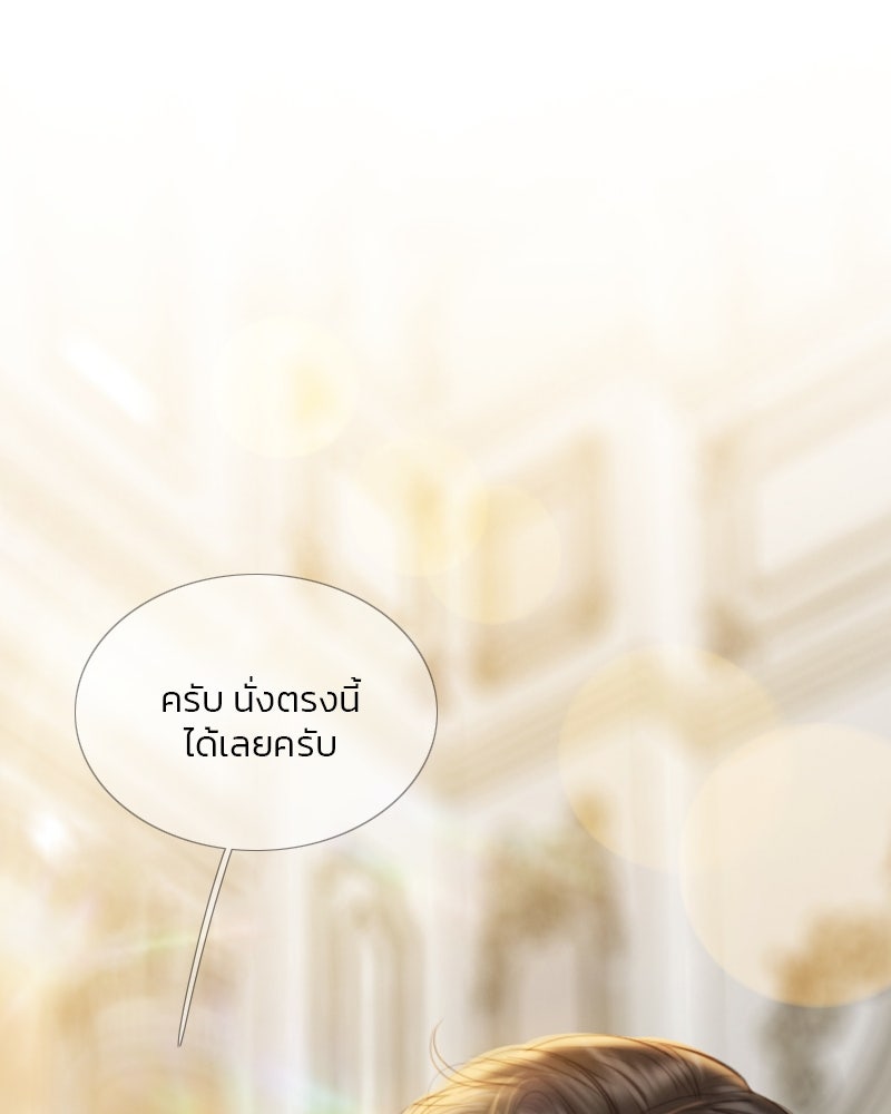 เซเรน่า - หน้า 150