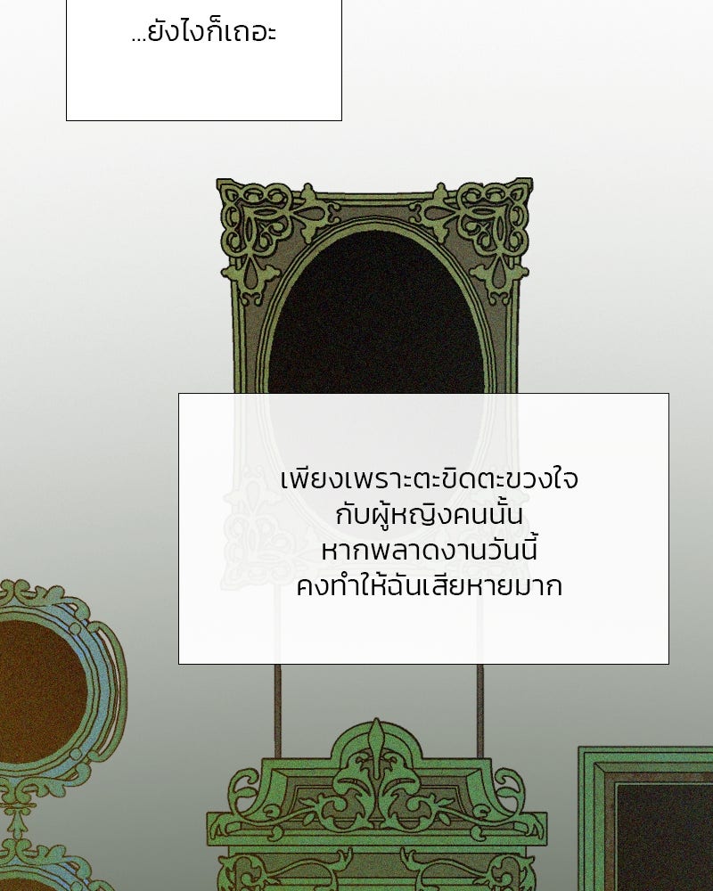 เซเรน่า - หน้า 25