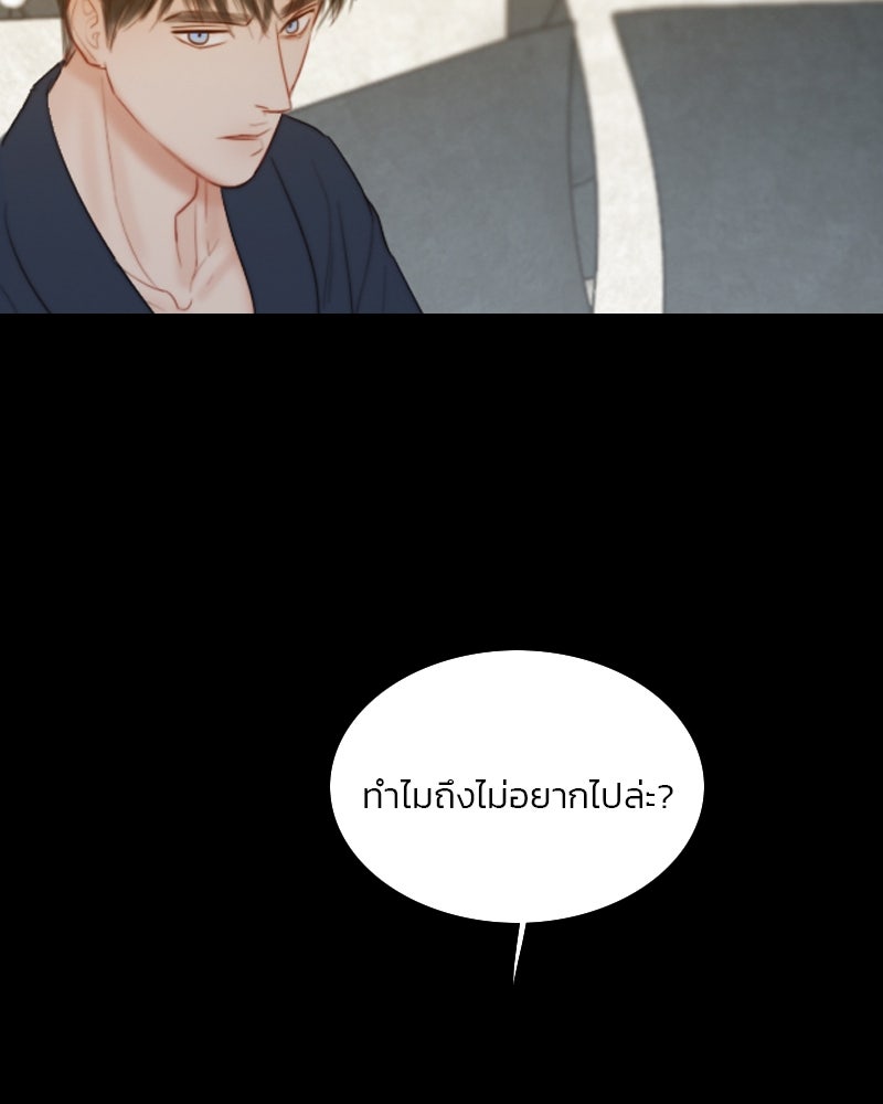 เซเรน่า - หน้า 29