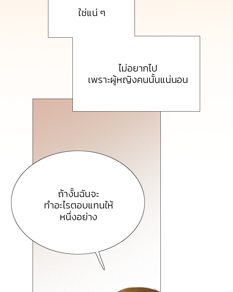 เซเรน่า - หน้า 36
