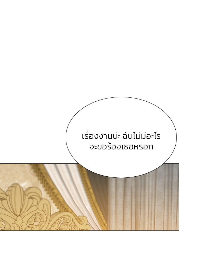 เซเรน่า - หน้า 45