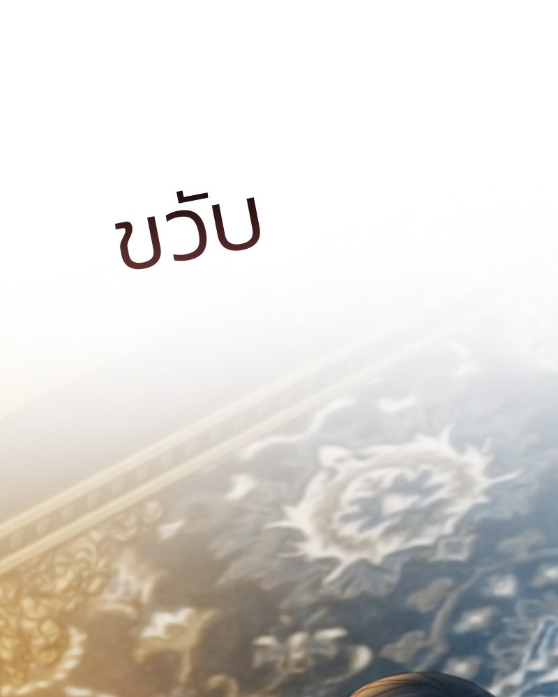เซเรน่า - หน้า 62
