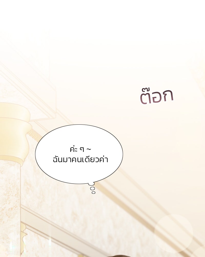 เซเรน่า - หน้า 76