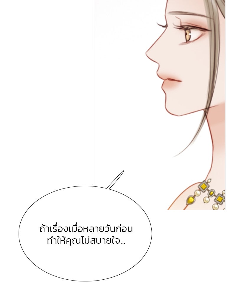เซเรน่า - หน้า 89