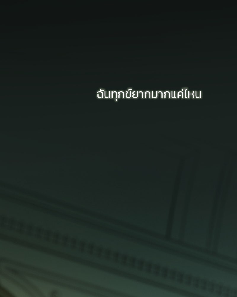เซเรน่า - หน้า 101