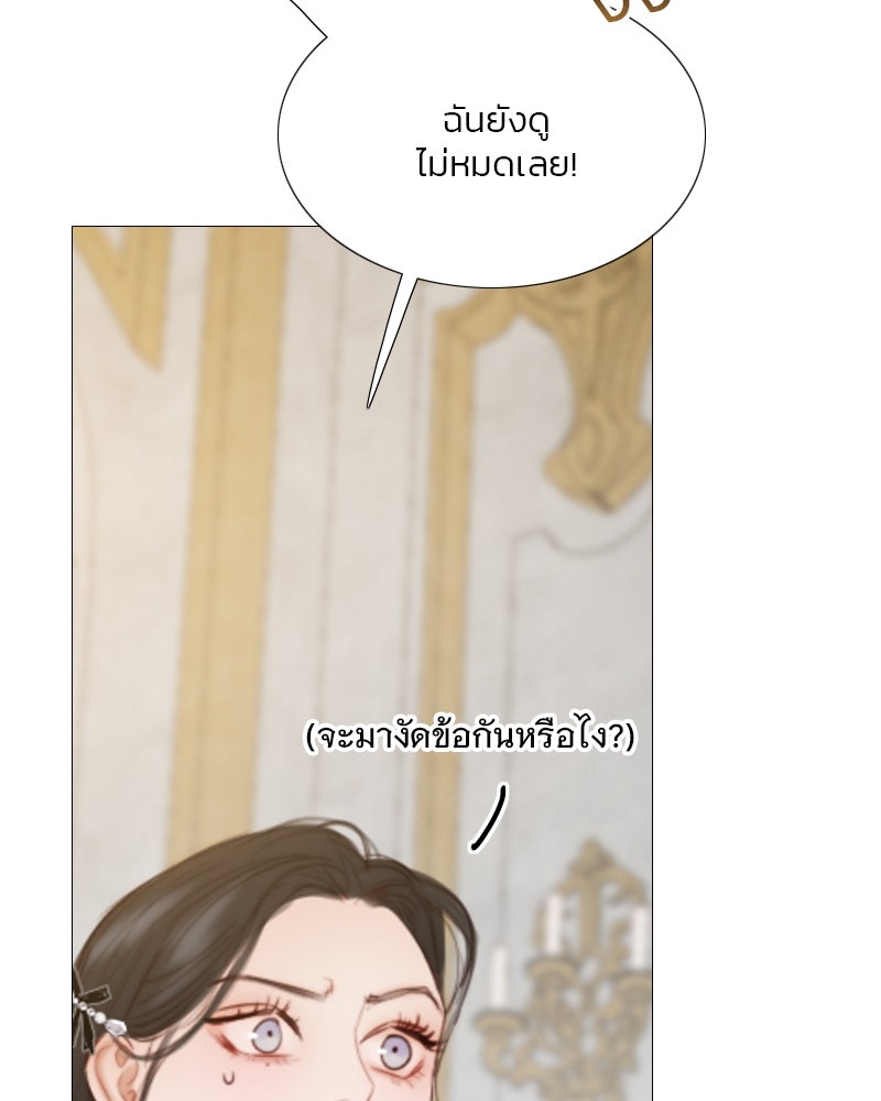เซเรน่า - หน้า 11