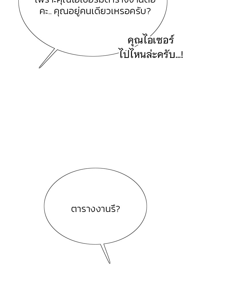 เซเรน่า - หน้า 119