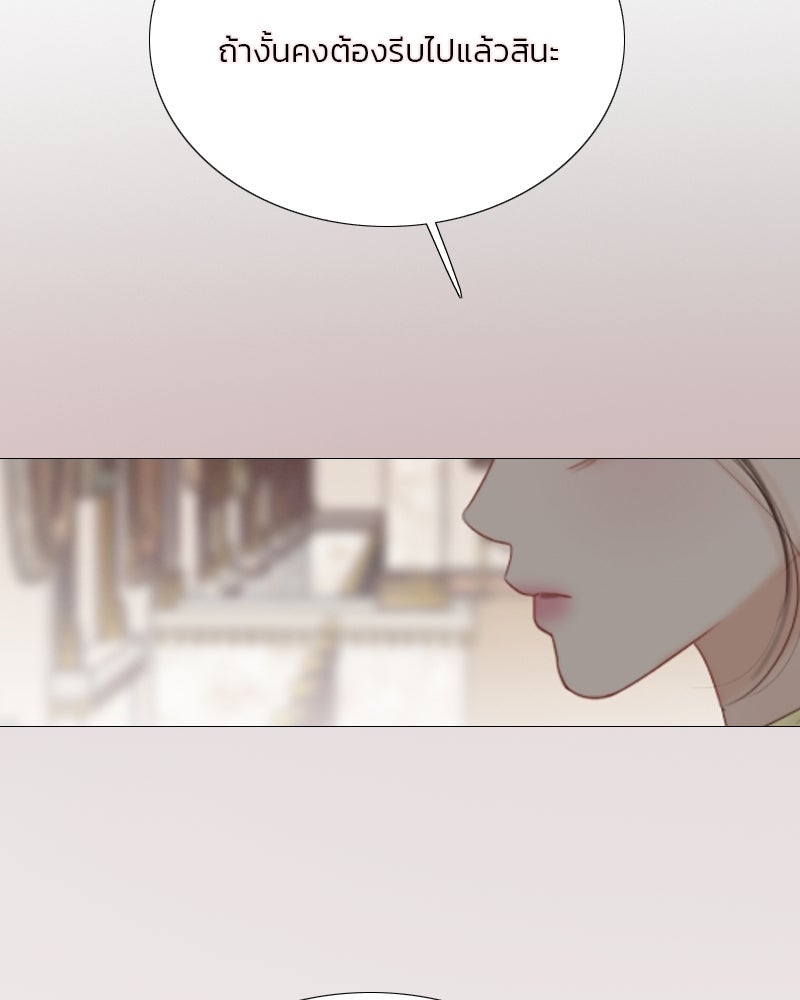 เซเรน่า - หน้า 122