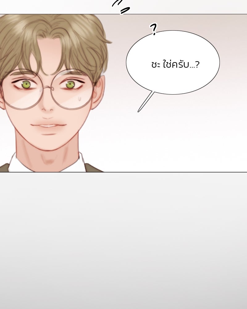 เซเรน่า - หน้า 124