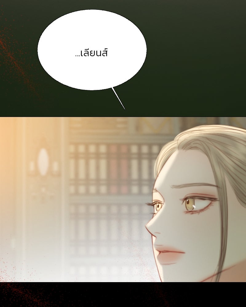 เซเรน่า - หน้า 126