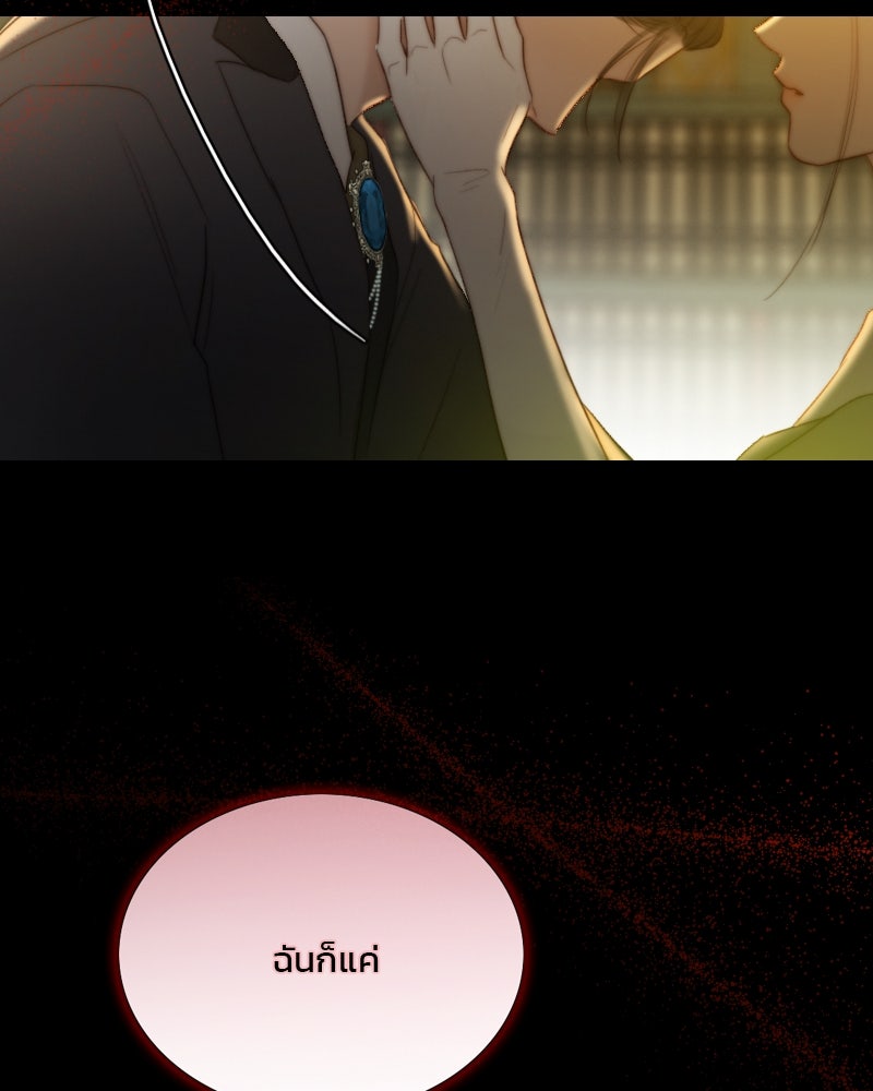 เซเรน่า - หน้า 128