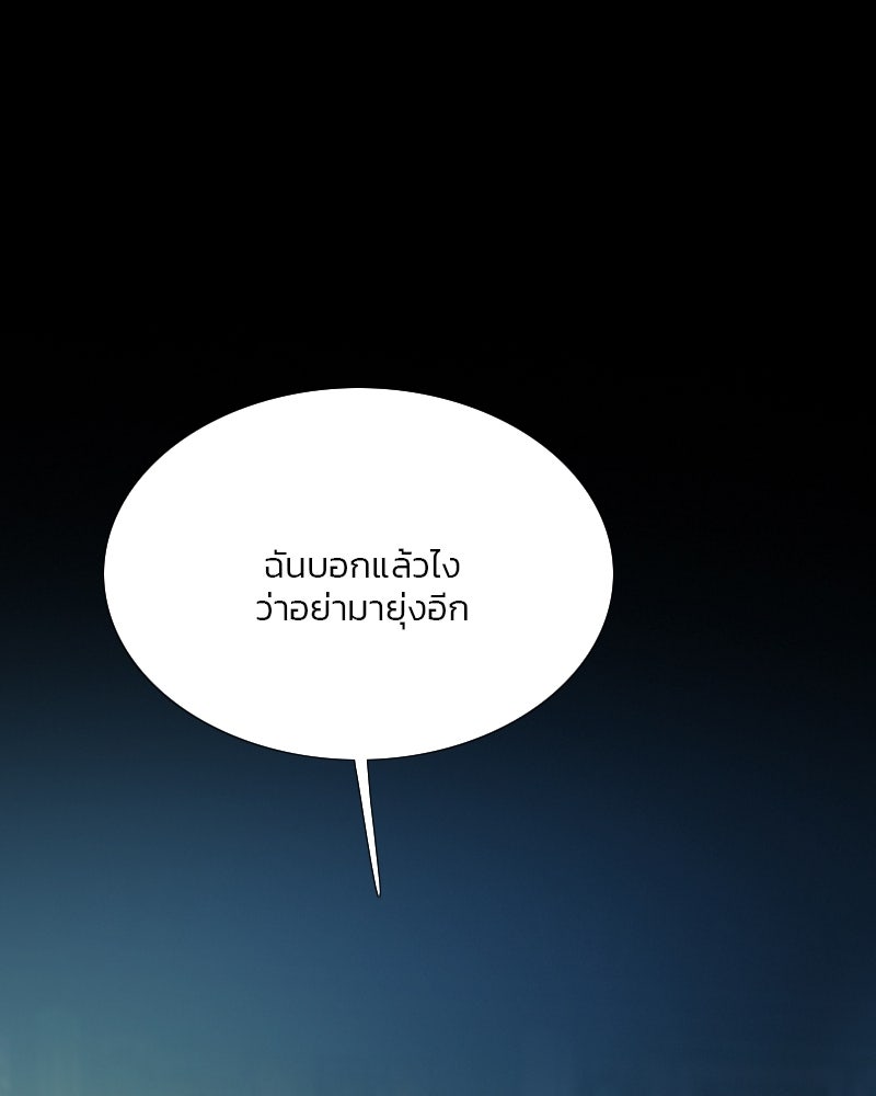 เซเรน่า - หน้า 47