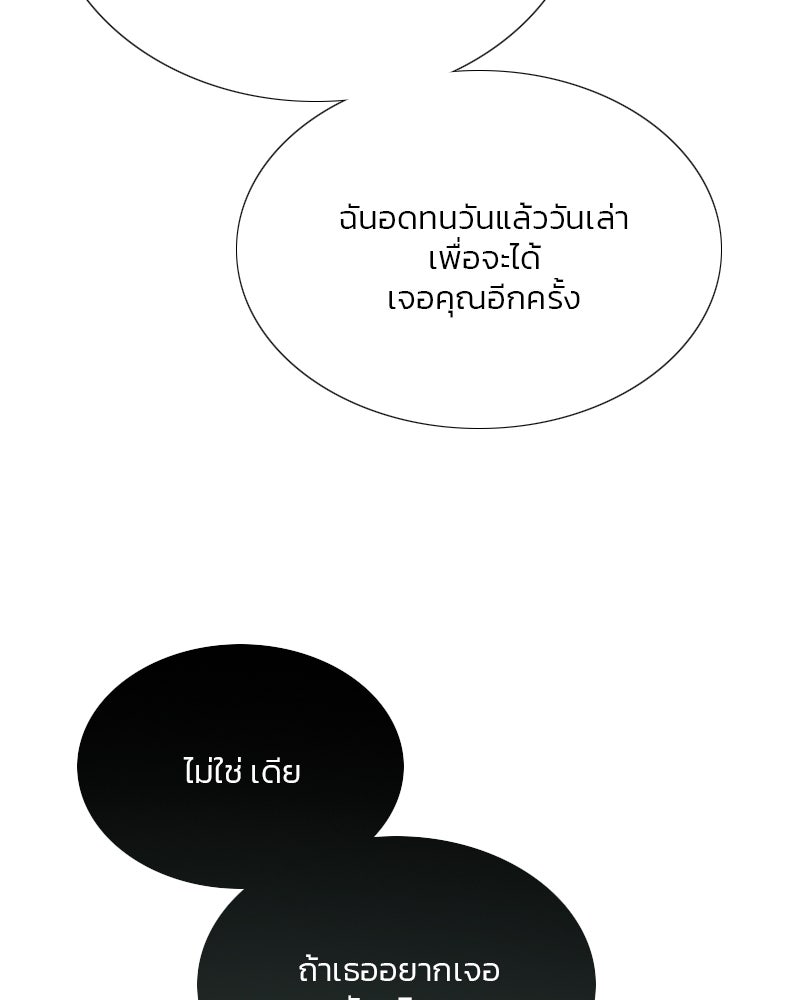 เซเรน่า - หน้า 66