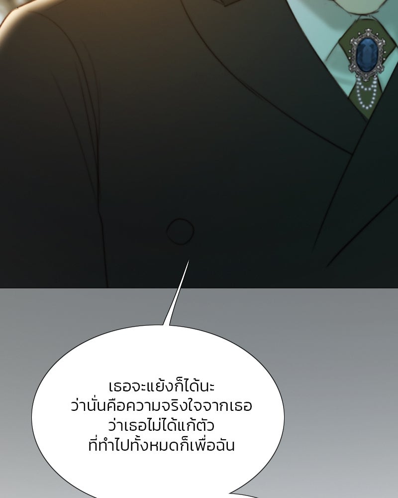 เซเรน่า - หน้า 69