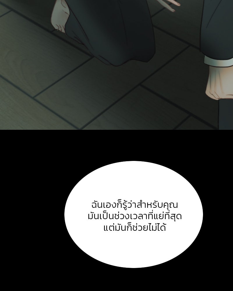 เซเรน่า - หน้า 80