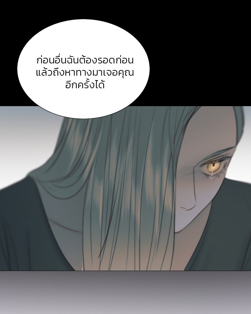 เซเรน่า - หน้า 81