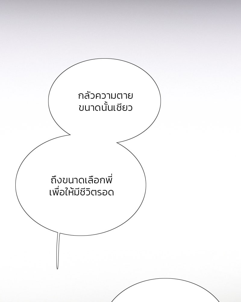 เซเรน่า - หน้า 82