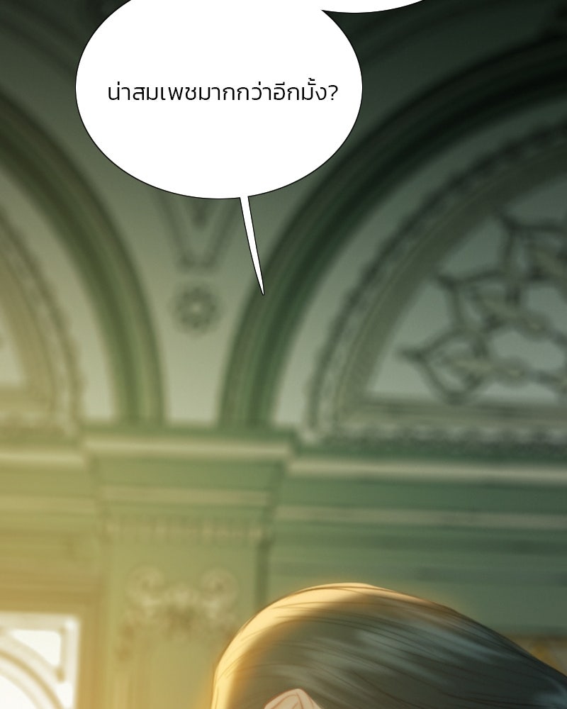 เซเรน่า - หน้า 85