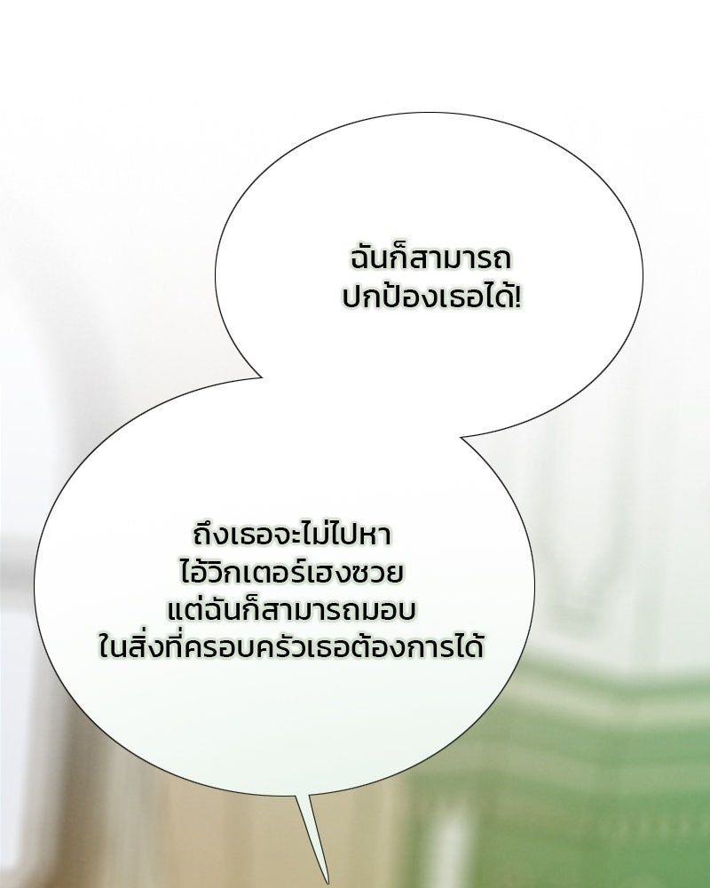 เซเรน่า - หน้า 91