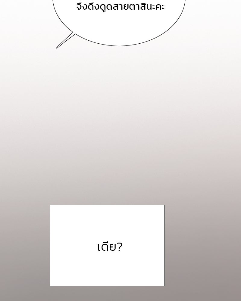 เซเรน่า - หน้า 105